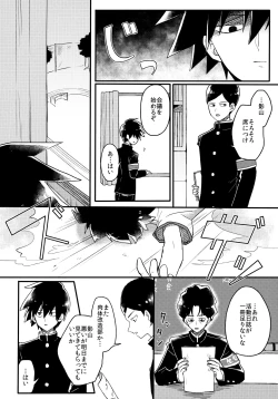 Page 11 of Epicurus no Negai