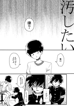 Page 14 of Epicurus no Negai