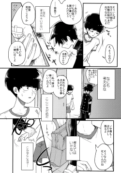 Page 15 of Epicurus no Negai