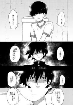 Page 22 of Epicurus no Negai