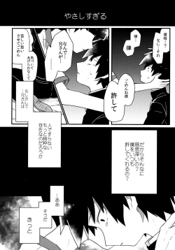 Page 23 of Epicurus no Negai