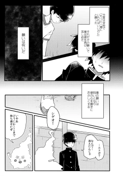 Page 32 of Epicurus no Negai