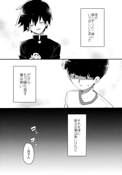 Page 34 of Epicurus no Negai