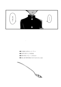 Page 3 of Epicurus no Negai