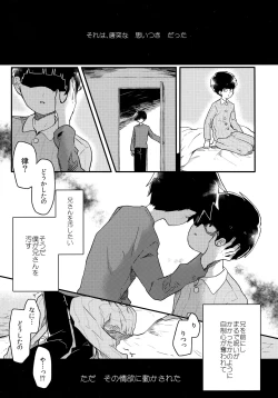 Page 4 of Epicurus no Negai