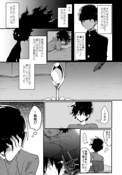 Page 8 of Epicurus no Negai