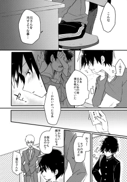 Page 9 of Epicurus no Negai