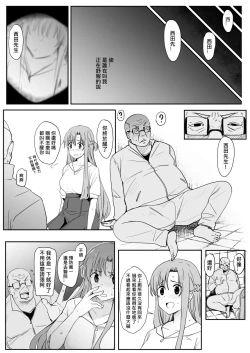 Page 38 of Asuna - Nishida 2