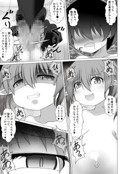 Page 11 of Mesugaki Maou yuusha nante ko 〇ka mahou de kusozako chinchin