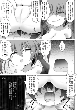 Page 17 of Mesugaki Maou yuusha nante ko 〇ka mahou de kusozako chinchin
