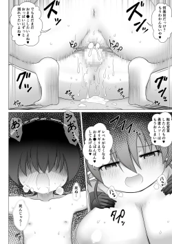 Page 22 of Mesugaki Maou yuusha nante ko 〇ka mahou de kusozako chinchin