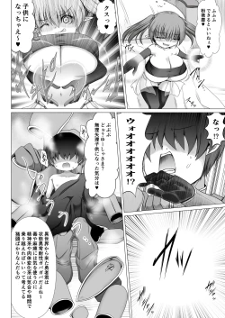 Page 4 of Mesugaki Maou yuusha nante ko 〇ka mahou de kusozako chinchin