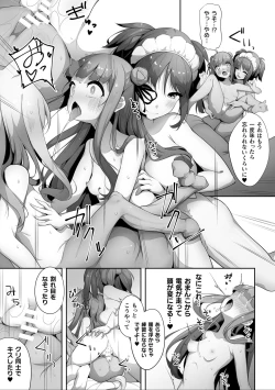 Page 43 of 2D Comic Magazine Ishukan Yuri Ecchi Vol. 3