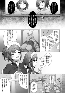 Page 49 of 2D Comic Magazine Ishukan Yuri Ecchi Vol. 3
