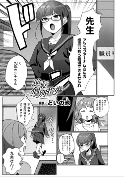 Page 51 of 2D Comic Magazine Ishukan Yuri Ecchi Vol. 3