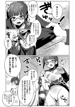 Page 57 of 2D Comic Magazine Ishukan Yuri Ecchi Vol. 3