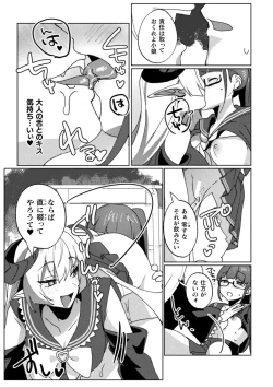 Page 61 of 2D Comic Magazine Ishukan Yuri Ecchi Vol. 3