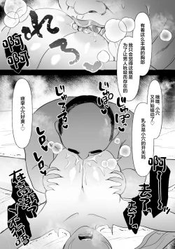 Page 15 of 中年を舐めてた女、堕ちる。