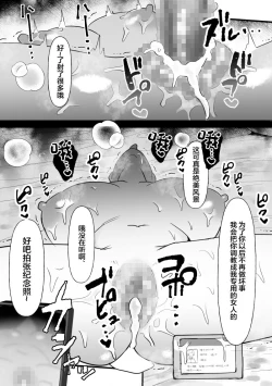 Page 16 of 中年を舐めてた女、堕ちる。