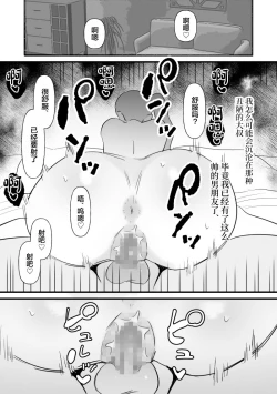 Page 19 of 中年を舐めてた女、堕ちる。