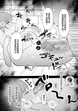 Page 26 of 中年を舐めてた女、堕ちる。