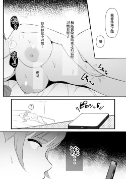 Page 27 of 中年を舐めてた女、堕ちる。