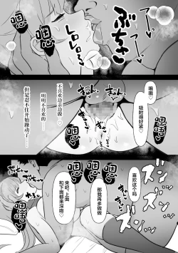 Page 30 of 中年を舐めてた女、堕ちる。