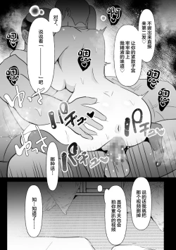 Page 33 of 中年を舐めてた女、堕ちる。