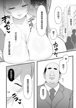 Page 3 of 中年を舐めてた女、堕ちる。