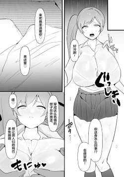 Page 40 of 中年を舐めてた女、堕ちる。