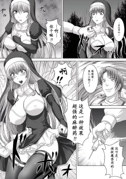 Page 5 of Seijo Kishi Aira | 聖女騎士艾拉