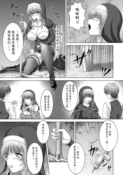 Page 6 of Seijo Kishi Aira | 聖女騎士艾拉