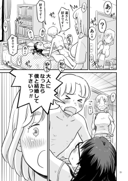 Page 110 of Nee-chan wa, OneShota Doujin Sakka