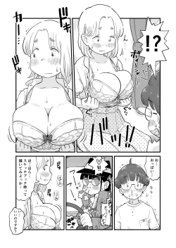 Page 25 of Nee-chan wa, OneShota Doujin Sakka