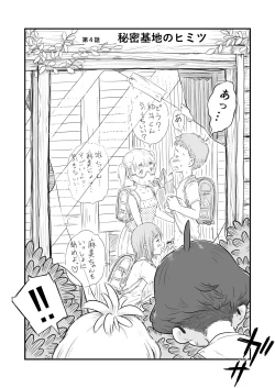 Page 51 of Nee-chan wa, OneShota Doujin Sakka