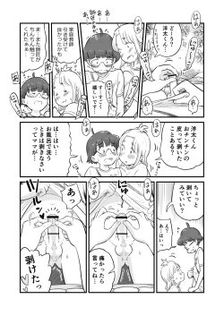 Page 55 of Nee-chan wa, OneShota Doujin Sakka