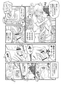 Page 61 of Nee-chan wa, OneShota Doujin Sakka