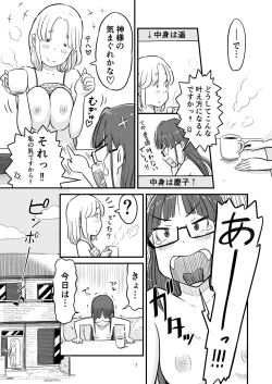 Page 68 of Nee-chan wa, OneShota Doujin Sakka