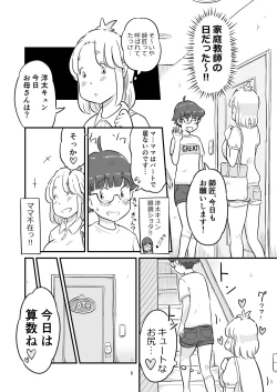 Page 69 of Nee-chan wa, OneShota Doujin Sakka