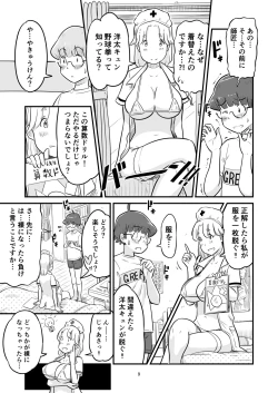 Page 70 of Nee-chan wa, OneShota Doujin Sakka