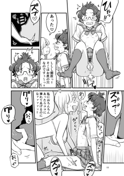 Page 79 of Nee-chan wa, OneShota Doujin Sakka