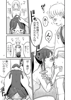 Page 96 of Nee-chan wa, OneShota Doujin Sakka