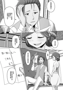 Page 3 of Migawari Hanayome-kun