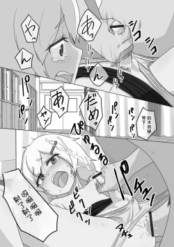 Page 11 of Hokenshitsu no Shiro-chan Sensei