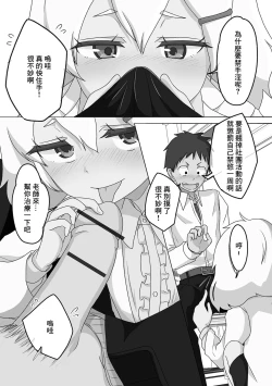 Page 3 of Hokenshitsu no Shiro-chan Sensei