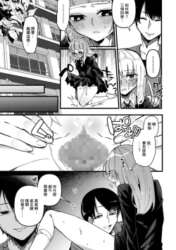 Page 11 of Momoka Choking