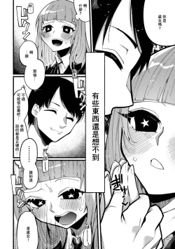 Page 6 of Momoka Choking