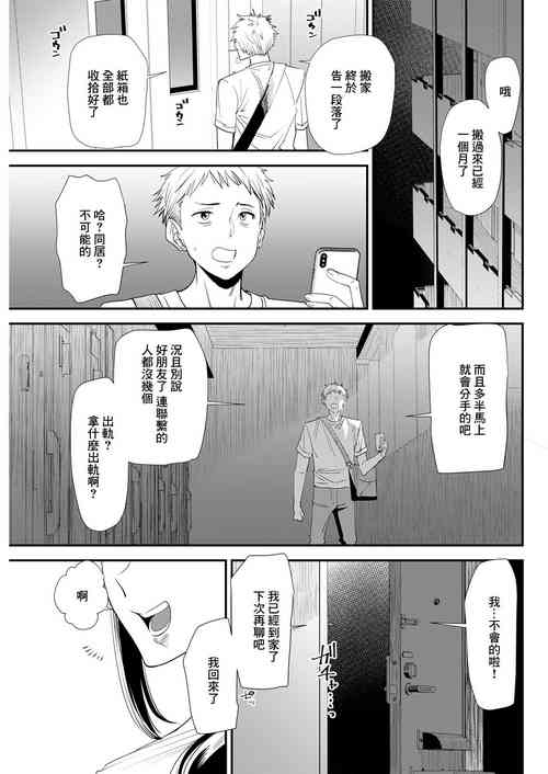 Download Niju Keiyaku Kouhen