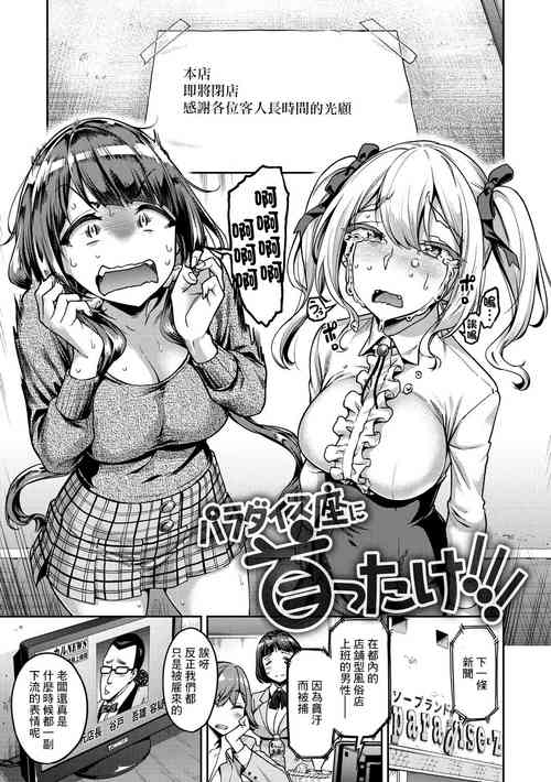 Download Paradise-za ni Kubittake!!!