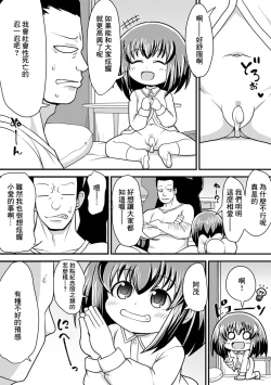 Page 2 of Love no Memory